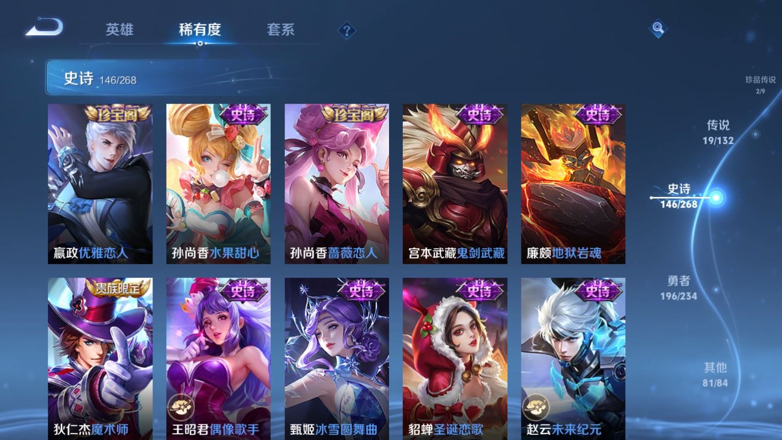 WZCMW484891王者荣耀账号详情图24 WZCMW484891王者荣耀账号详情图24