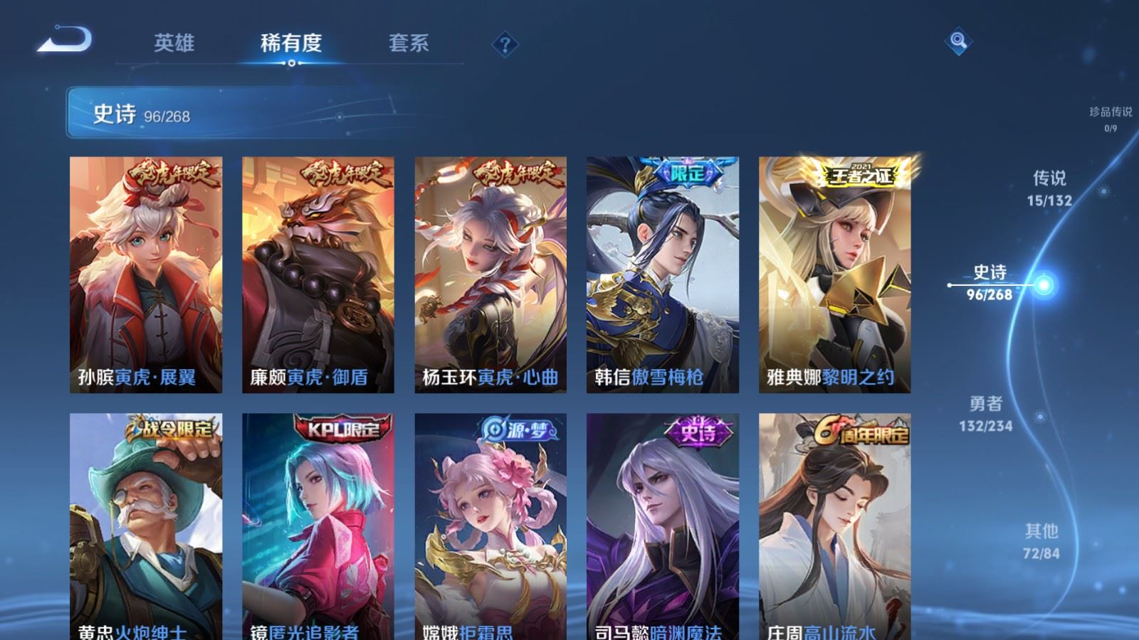 WZCMW484470王者荣耀账号详情图11