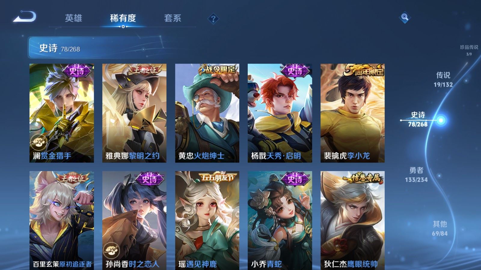 WZCMW484458王者荣耀账号详情图14