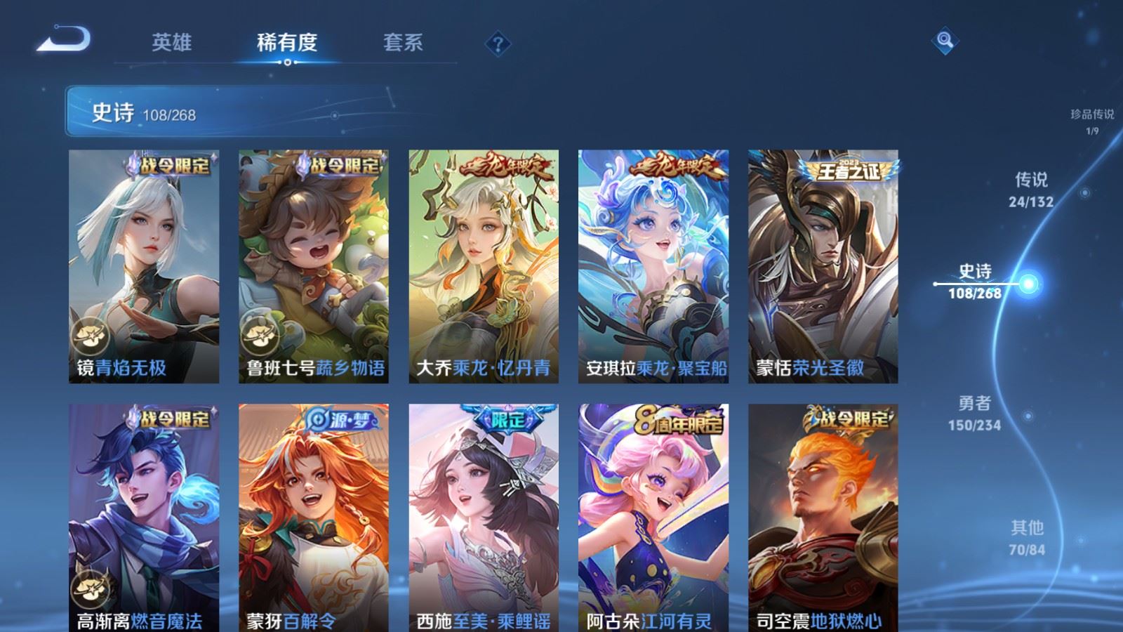 WZCMW484906王者荣耀账号详情图13