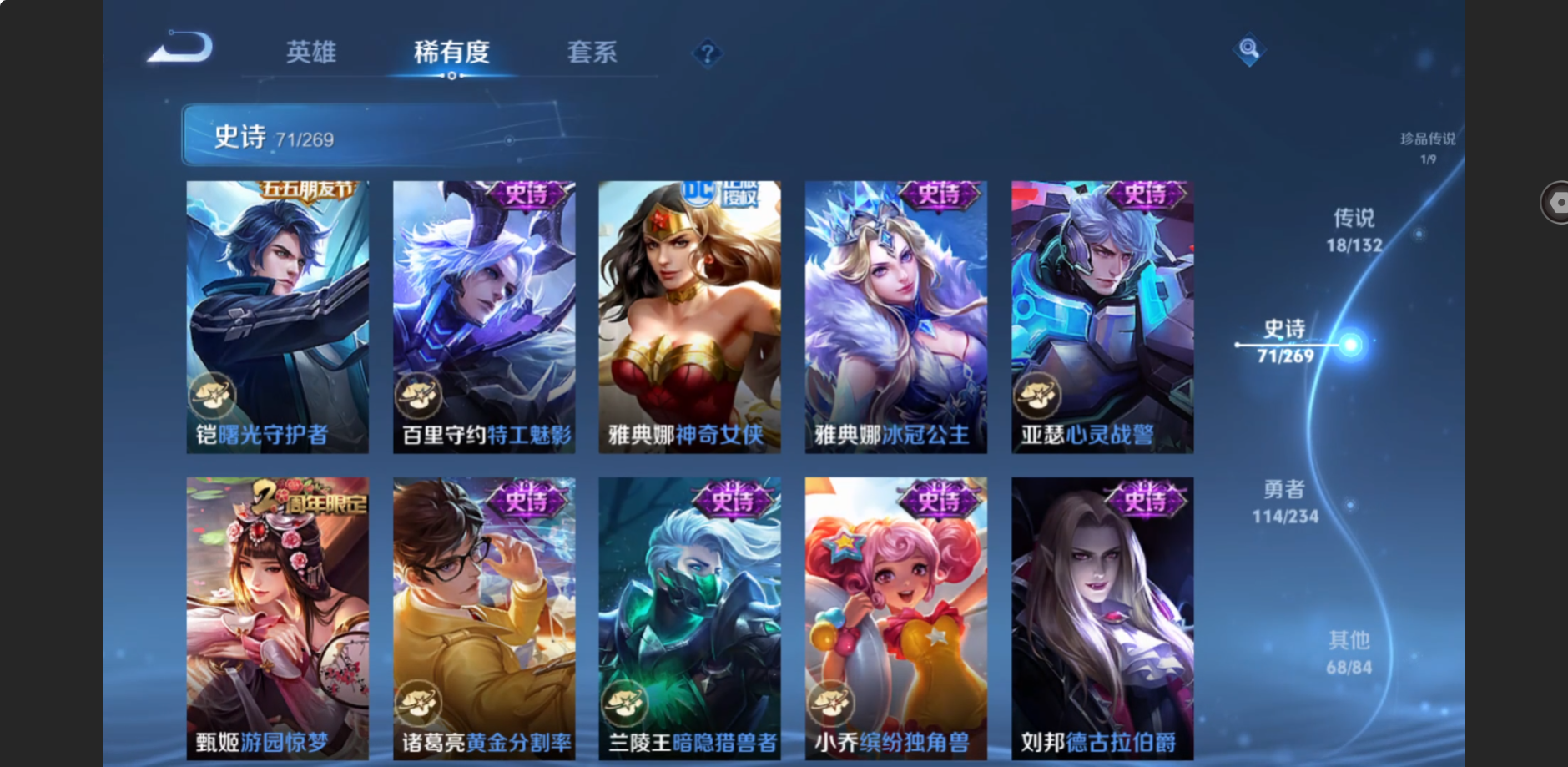 WZZM485878王者荣耀账号详情图16