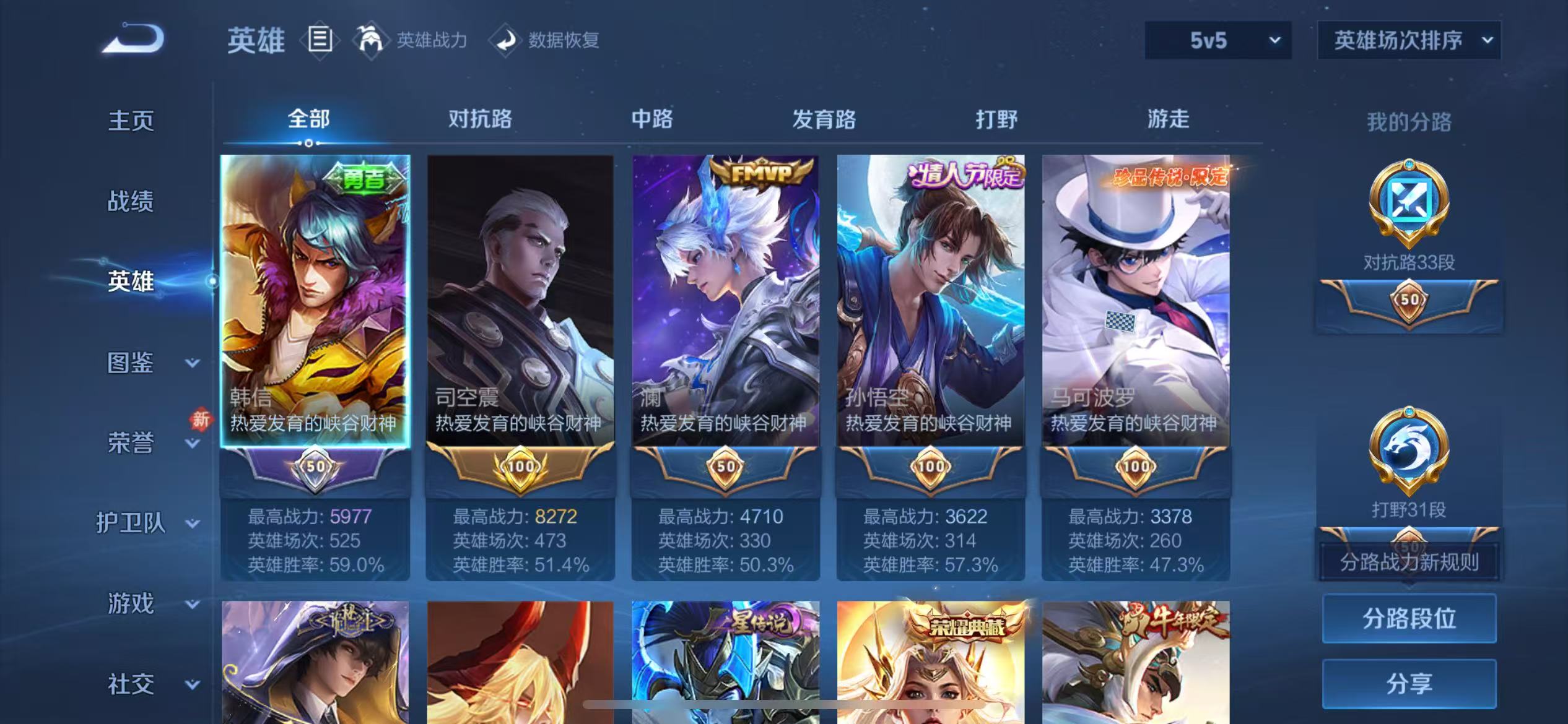 WZCMW478194王者荣耀账号详情图4