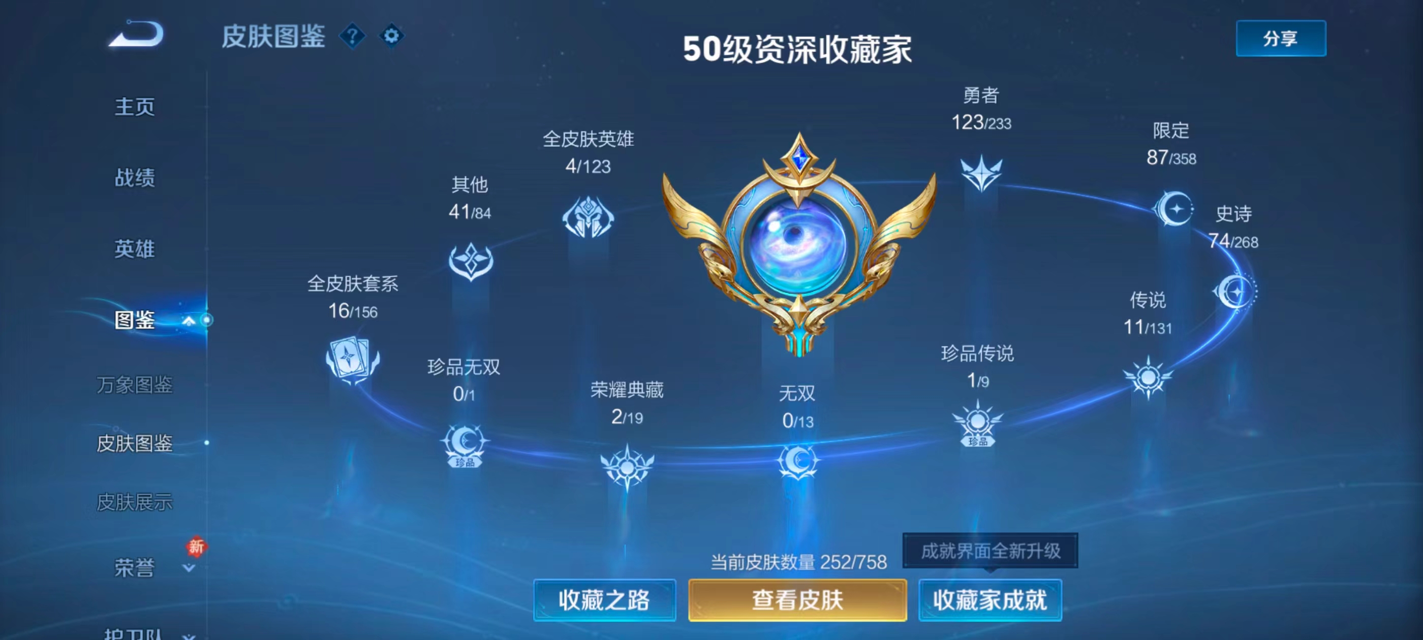 WZCMW478055王者荣耀账号详情图5