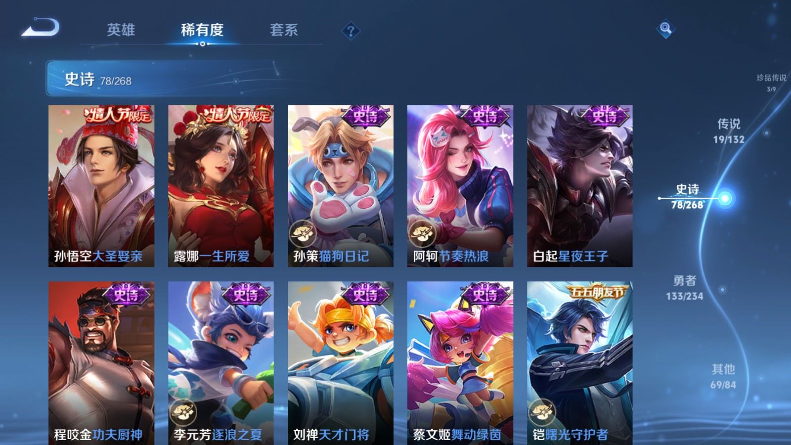 WZCMW484458王者荣耀账号详情图15