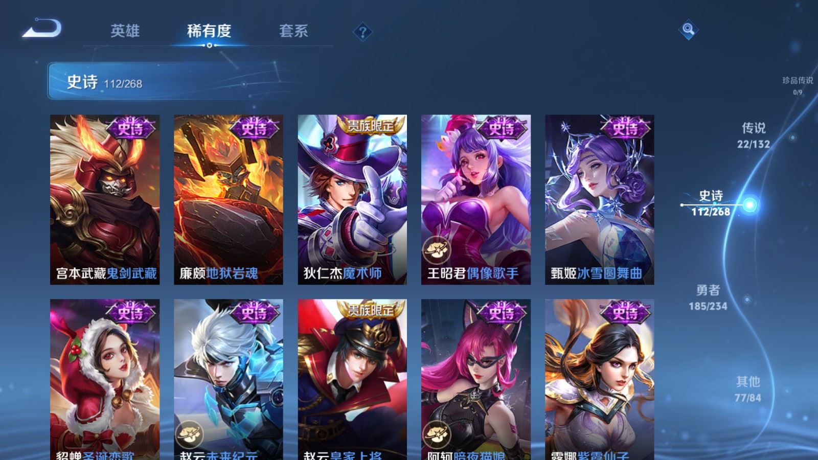 WZCMW484888王者荣耀账号详情图21 WZCMW484888王者荣耀账号详情图21