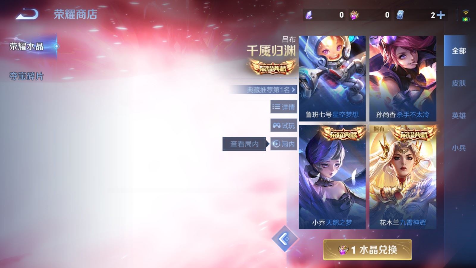 WZCMW484105王者荣耀账号详情图21