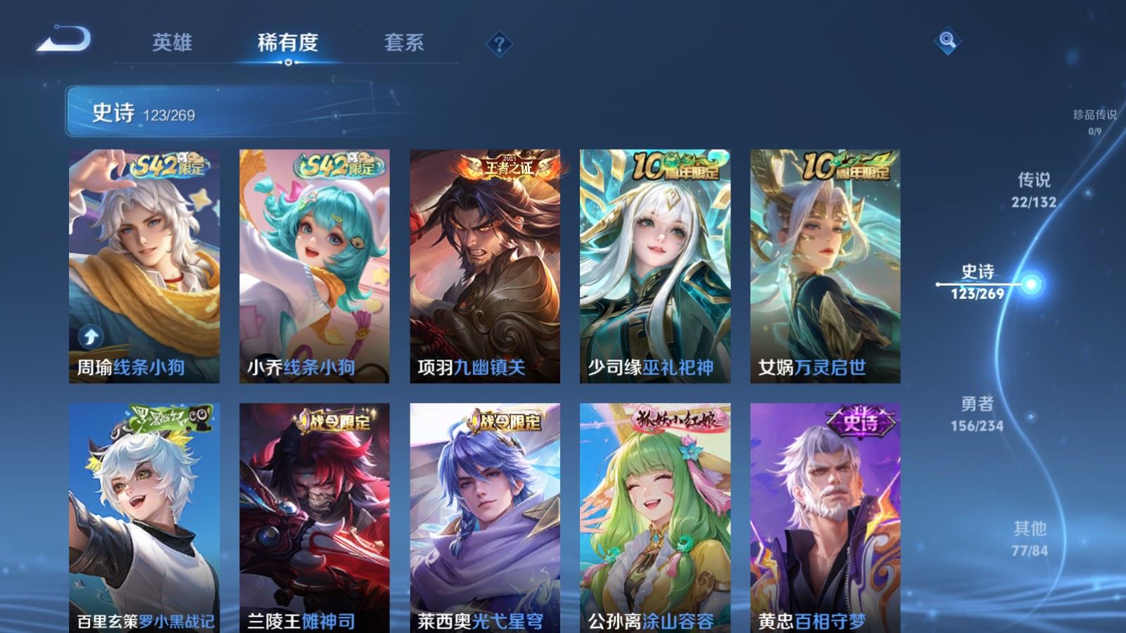 WZCMW484451王者荣耀账号详情图11 WZCMW484451王者荣耀账号详情图11