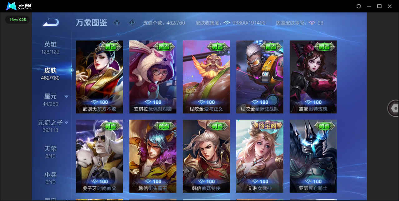 WZCMW478568王者荣耀账号详情图42 WZCMW478568王者荣耀账号详情图42