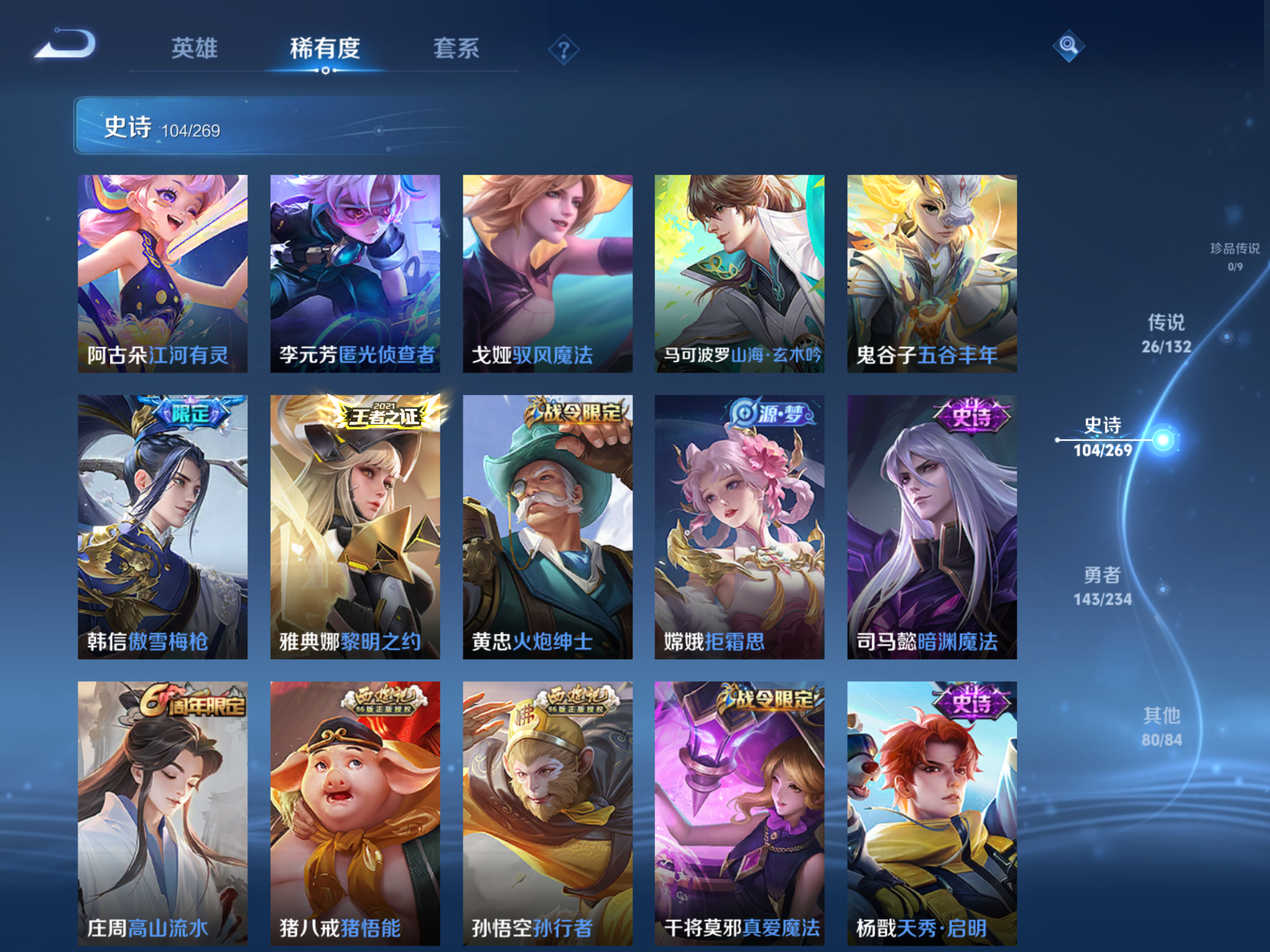 WZCMW484886王者荣耀账号详情图9