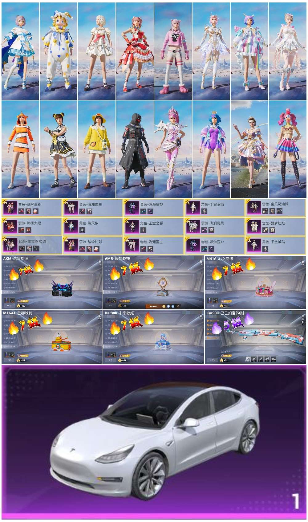 HPCMW441061和平精英账号详情图3