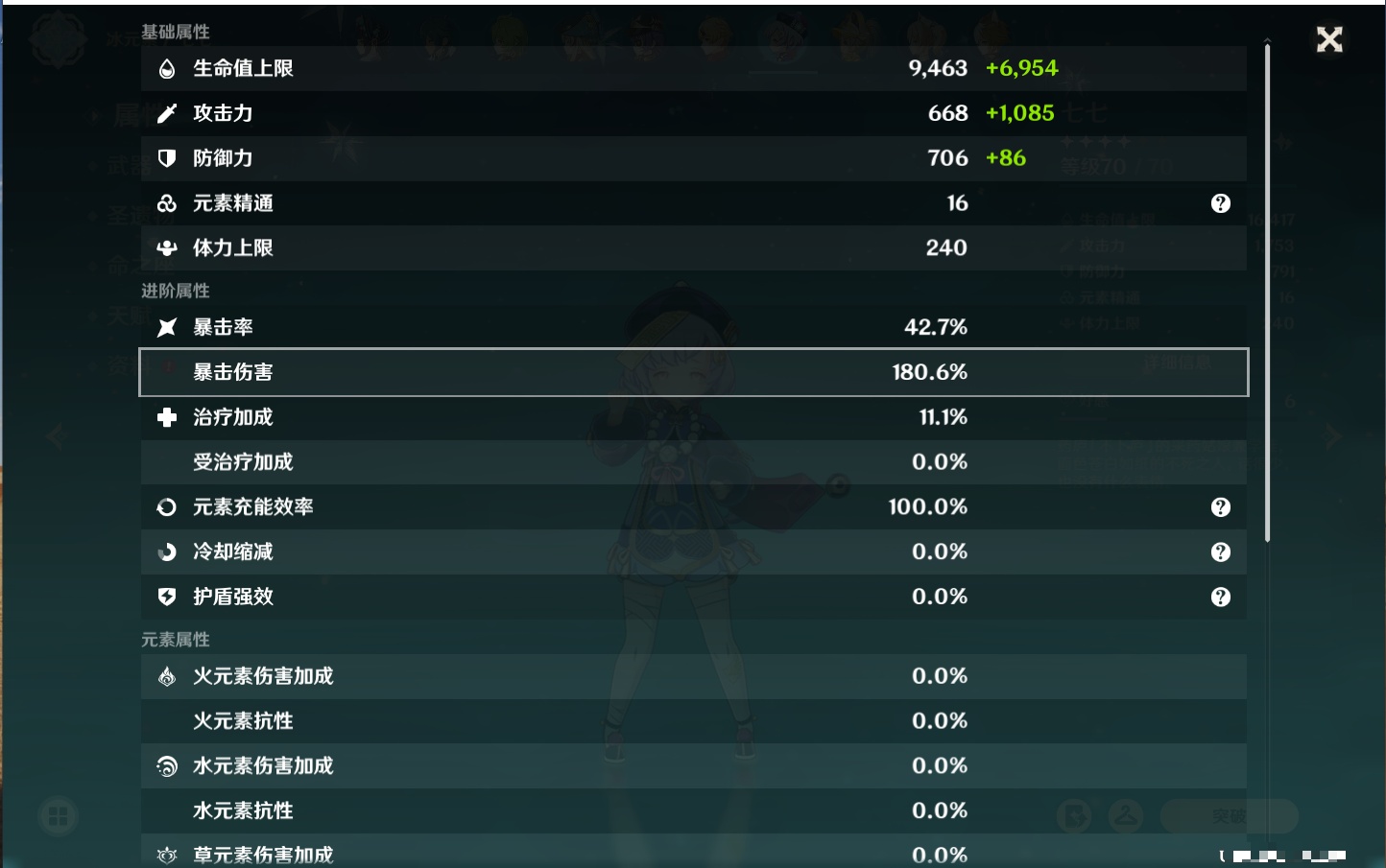 YSMK41819原神账号详情图22