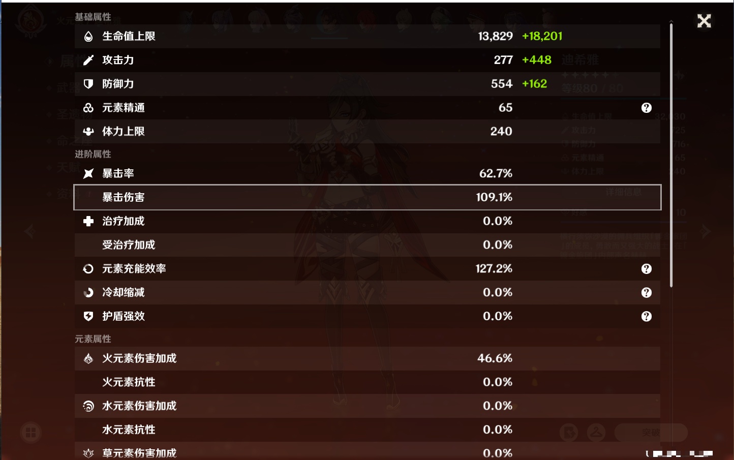 YSMK41819原神账号详情图54