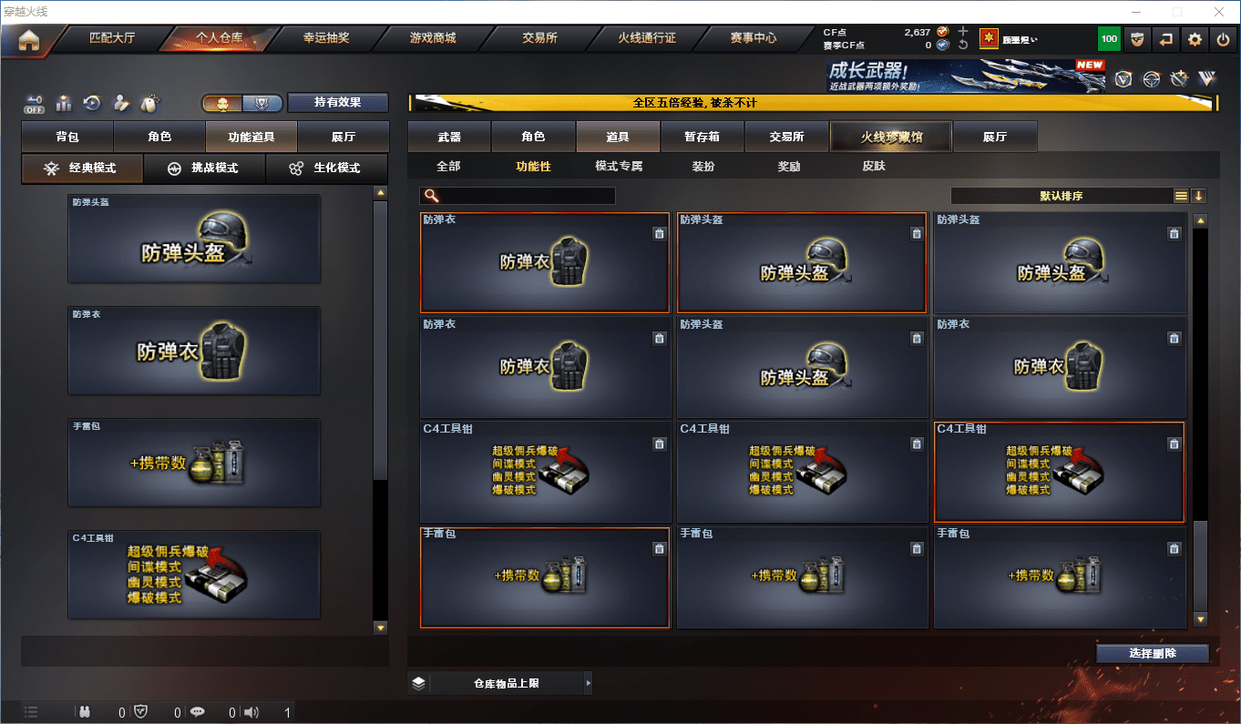 CFCMW415437穿越火线账号详情图27