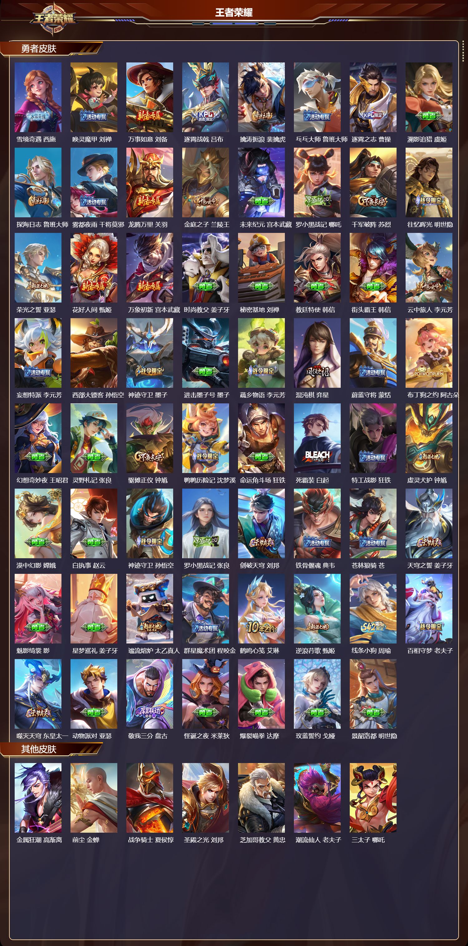 WZCMW478153王者荣耀账号详情图10 WZCMW478153王者荣耀账号详情图10