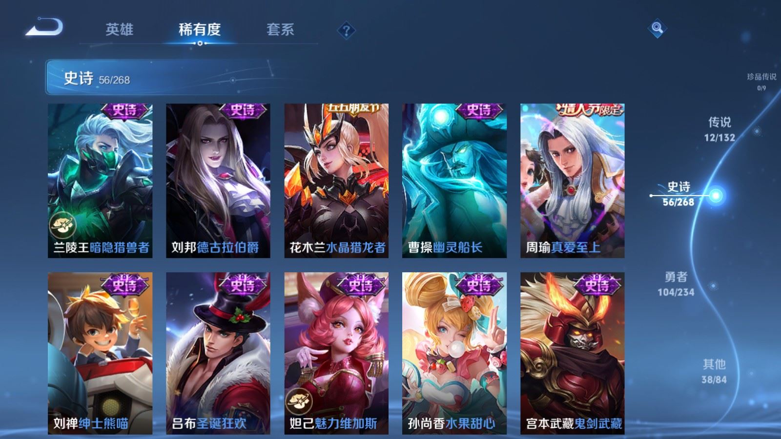 WZCMW484921王者荣耀账号详情图13 WZCMW484921王者荣耀账号详情图13