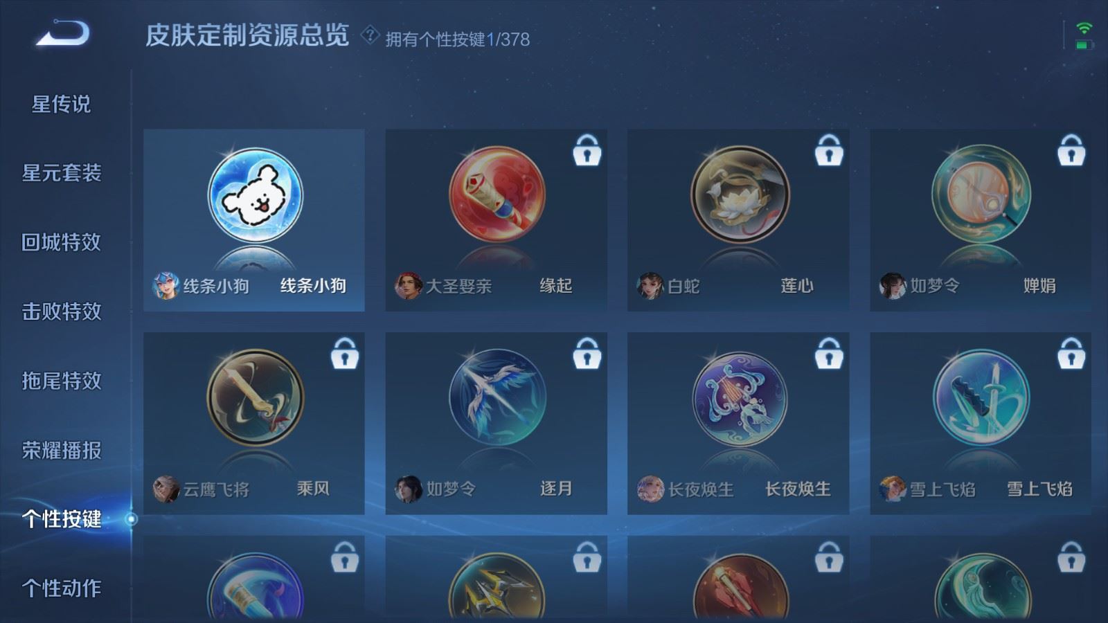 WZCMW484454王者荣耀账号详情图9