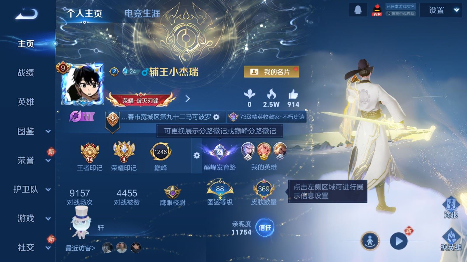 WZCMW484901王者荣耀账号详情图2