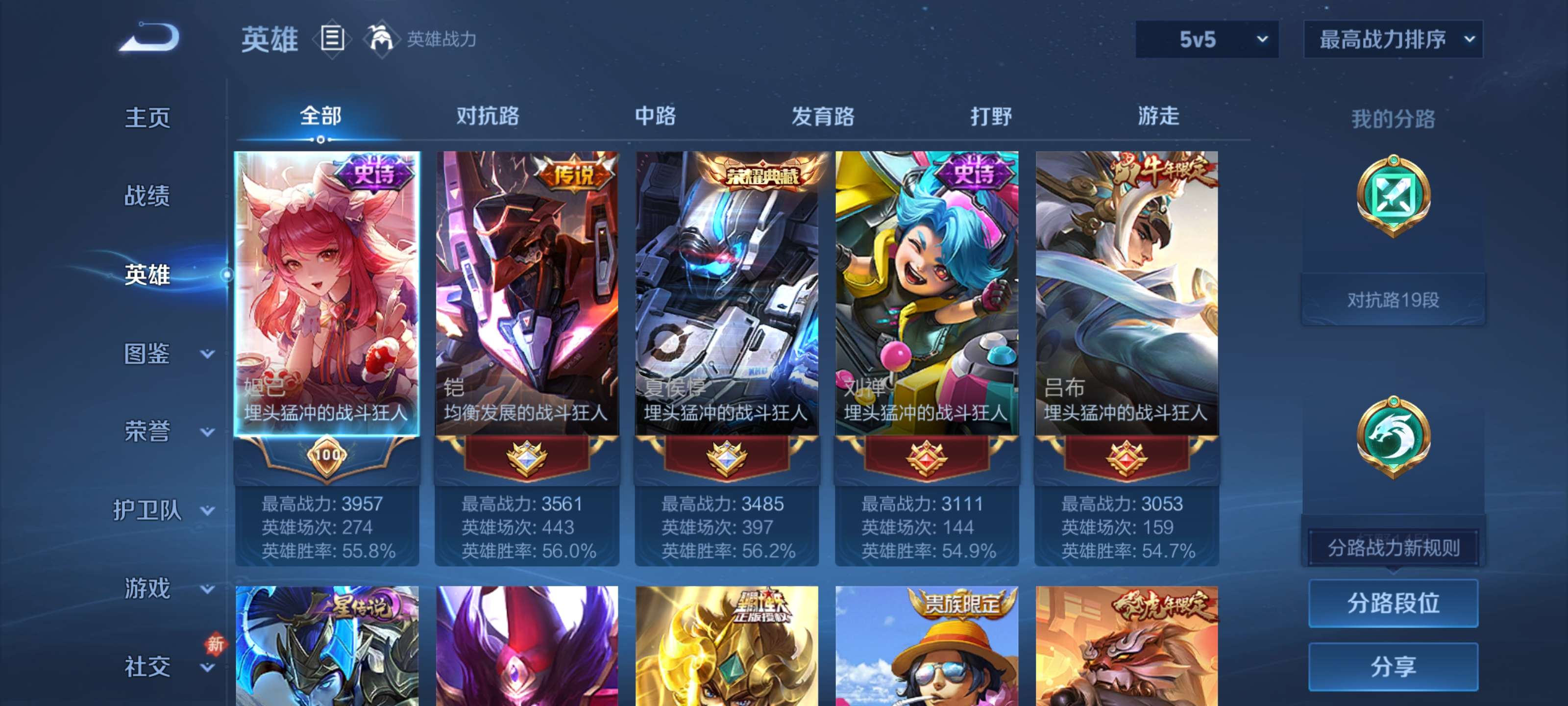 WZZM485917王者荣耀账号详情图3 WZZM485917王者荣耀账号详情图3