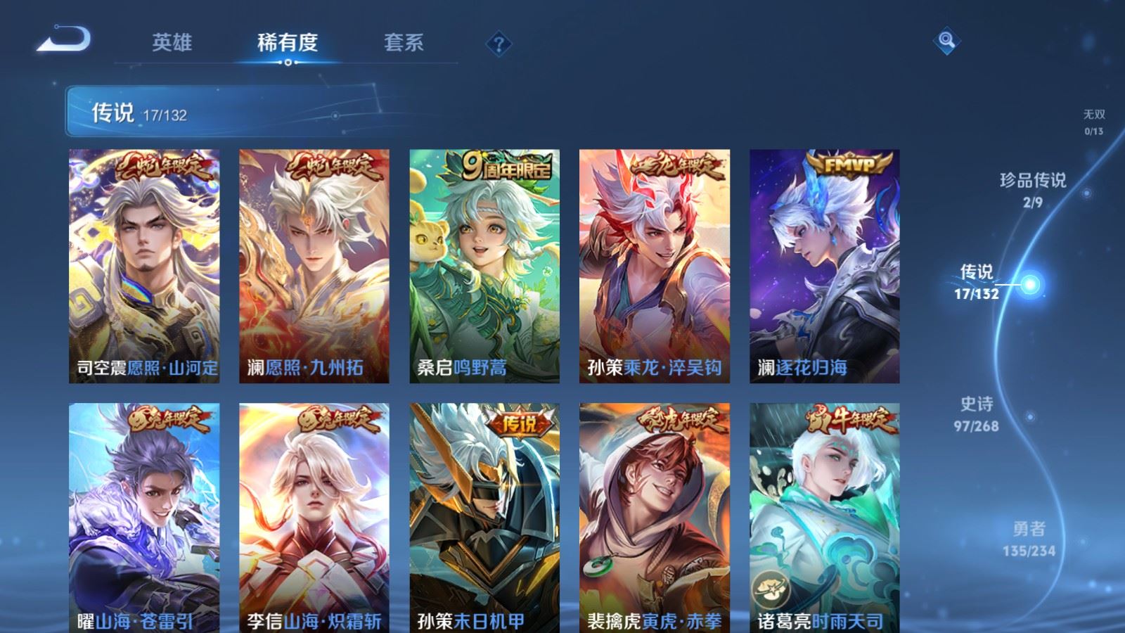 WZCMW484106王者荣耀账号详情图7