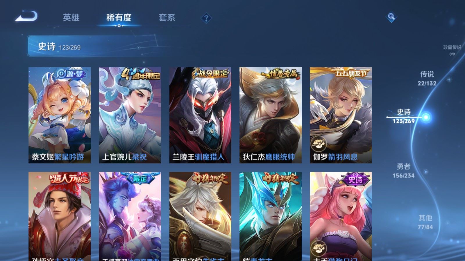 WZCMW484451王者荣耀账号详情图17 WZCMW484451王者荣耀账号详情图17