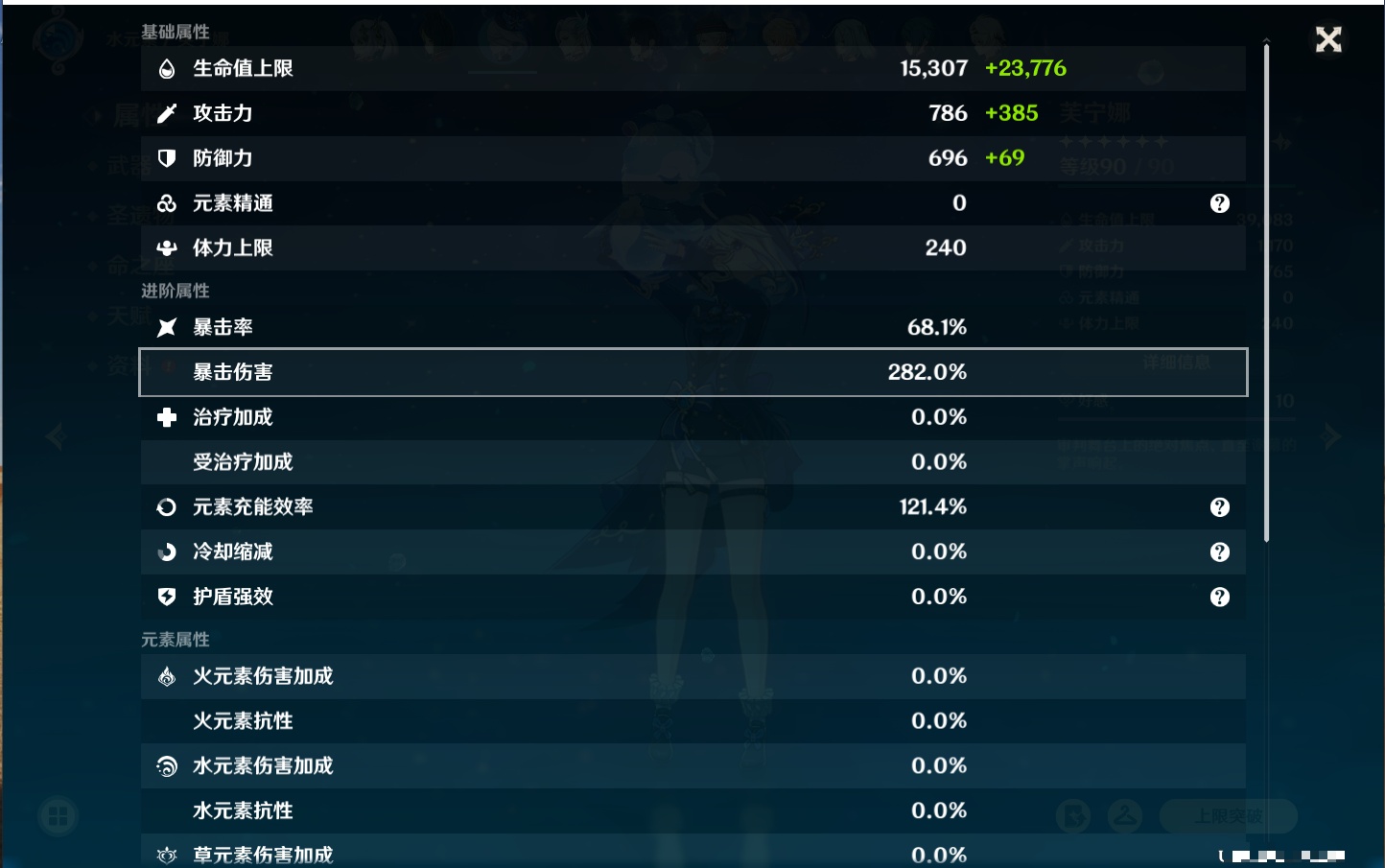 YSMK41819原神账号详情图10