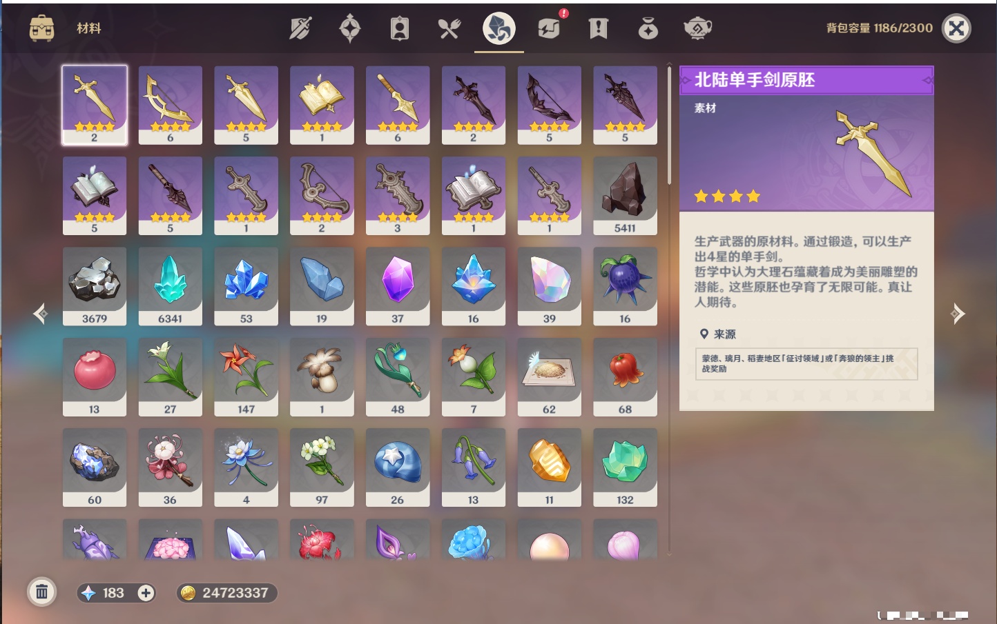 YSMK41819原神账号详情图59