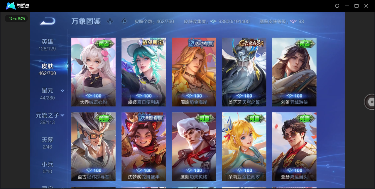 WZCMW478568王者荣耀账号详情图29 WZCMW478568王者荣耀账号详情图29