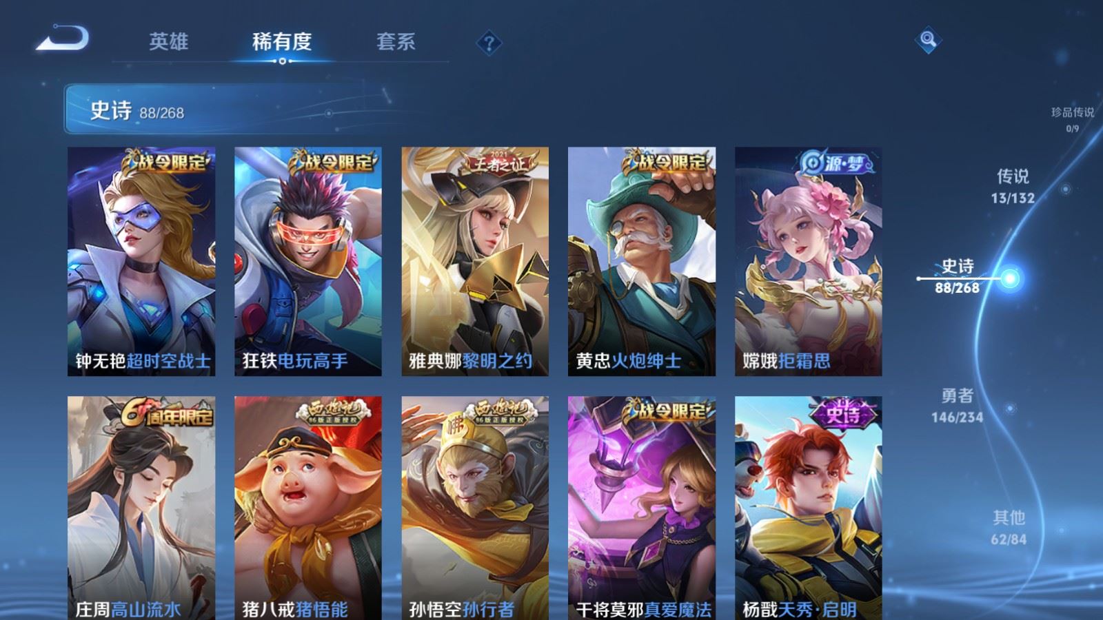 WZCMW484918王者荣耀账号详情图10 WZCMW484918王者荣耀账号详情图10