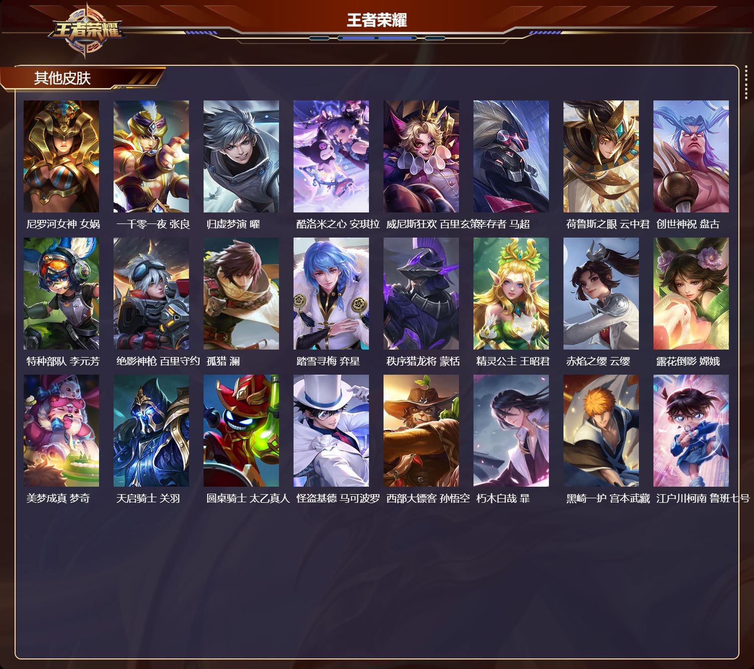 WZCMW478271王者荣耀账号详情图10 WZCMW478271王者荣耀账号详情图10