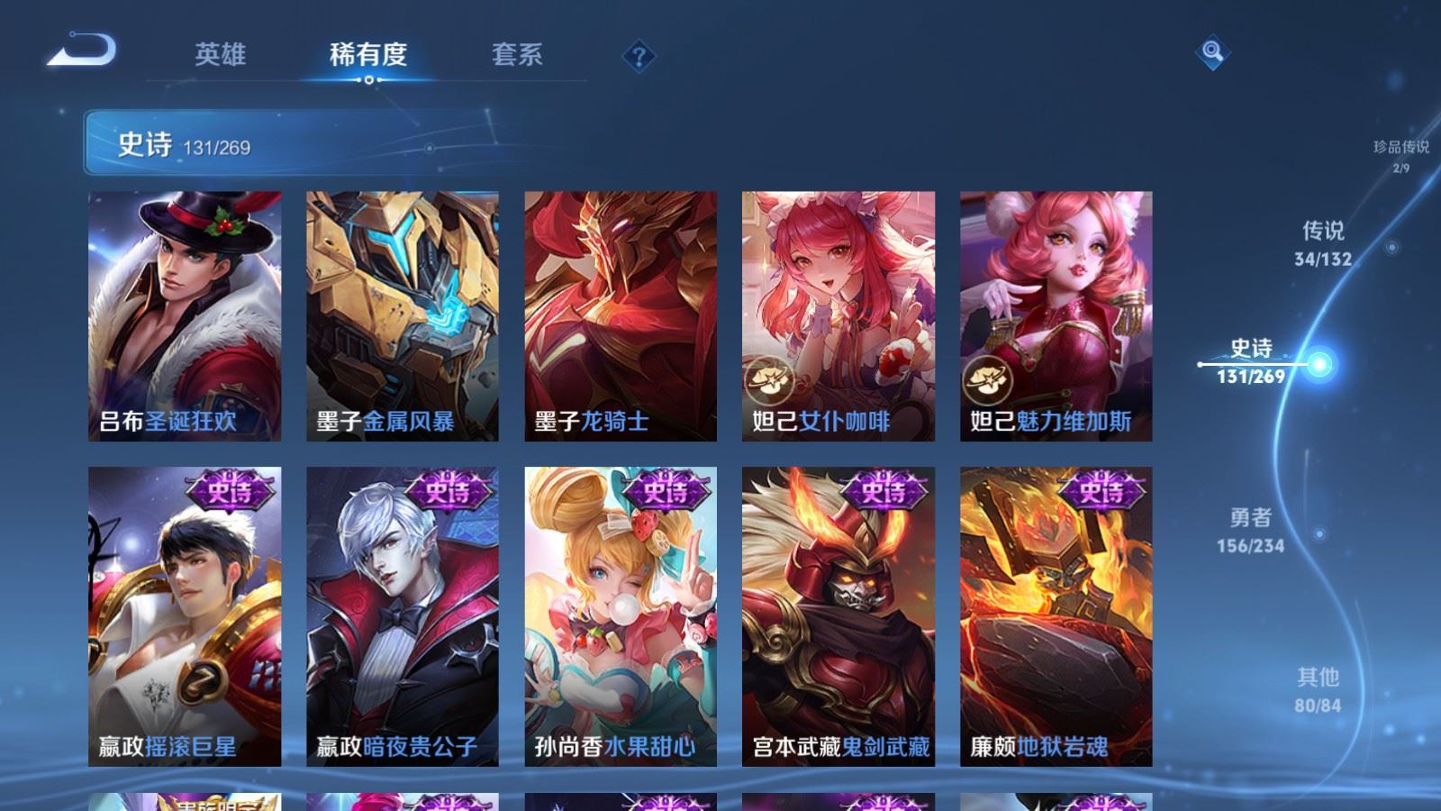 WZCMW485013王者荣耀账号详情图24