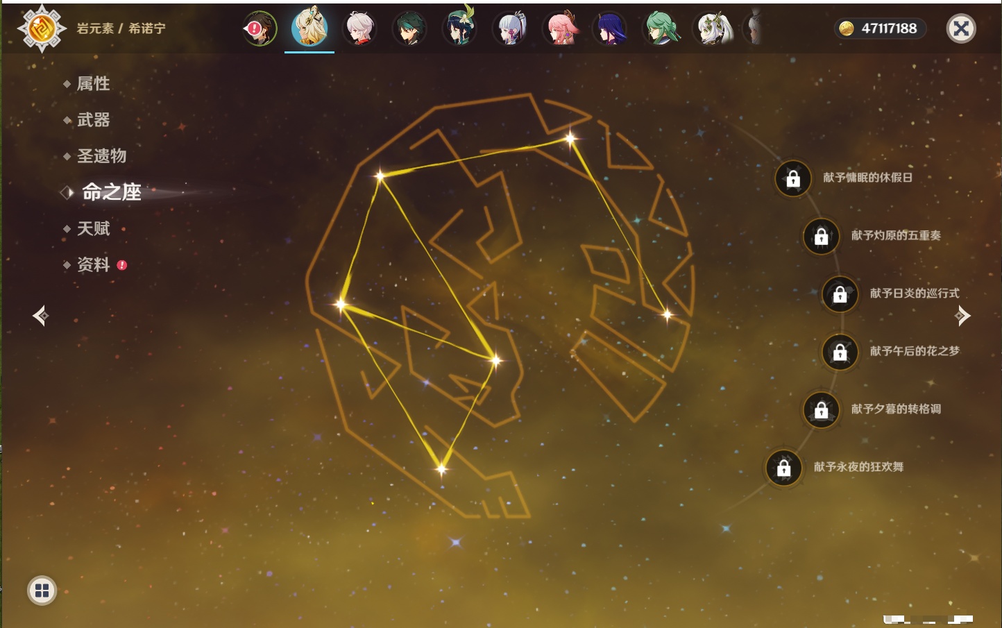 YSMK41820原神账号详情图48