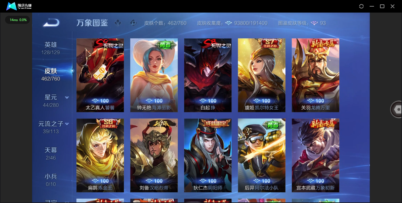 WZCMW478568王者荣耀账号详情图39 WZCMW478568王者荣耀账号详情图39