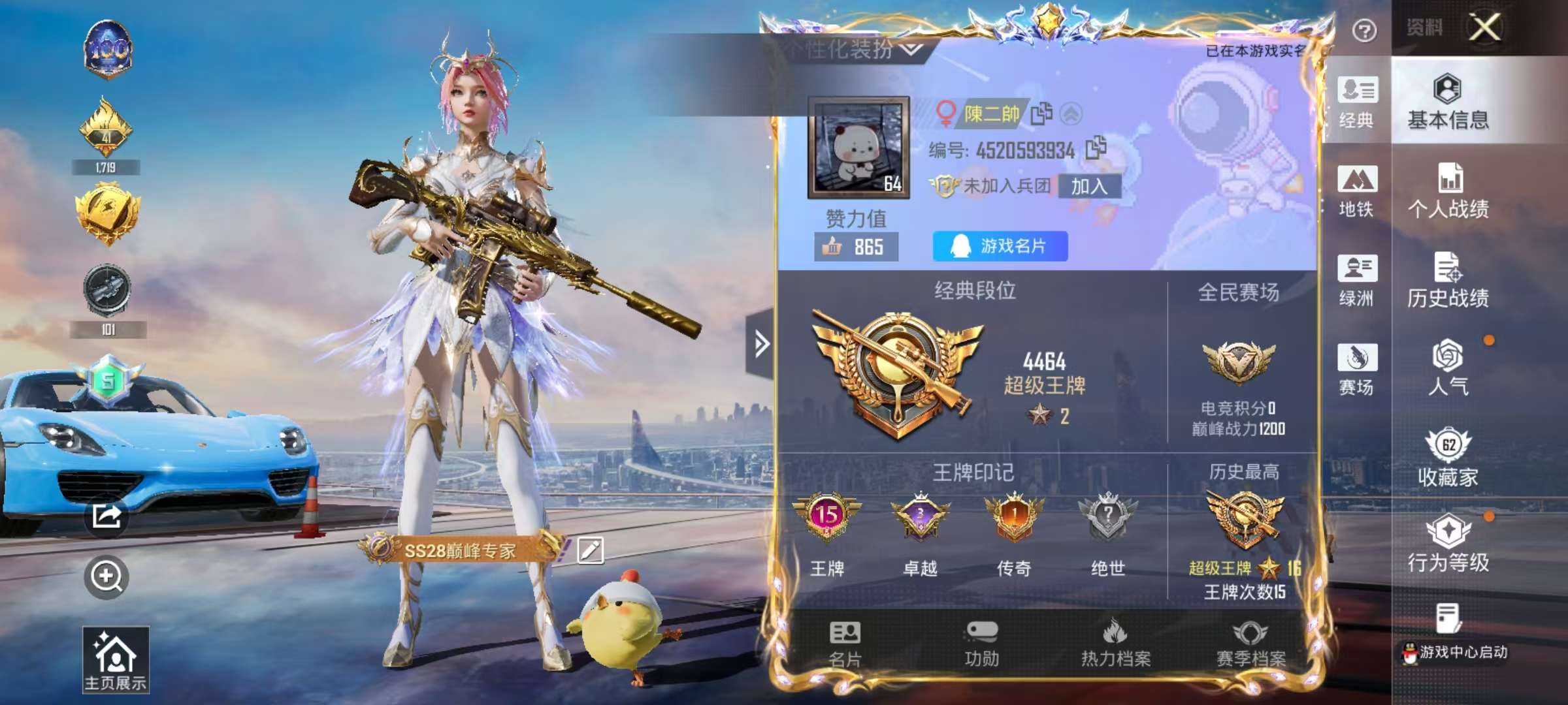 HPSJ440783和平精英账号详情图2