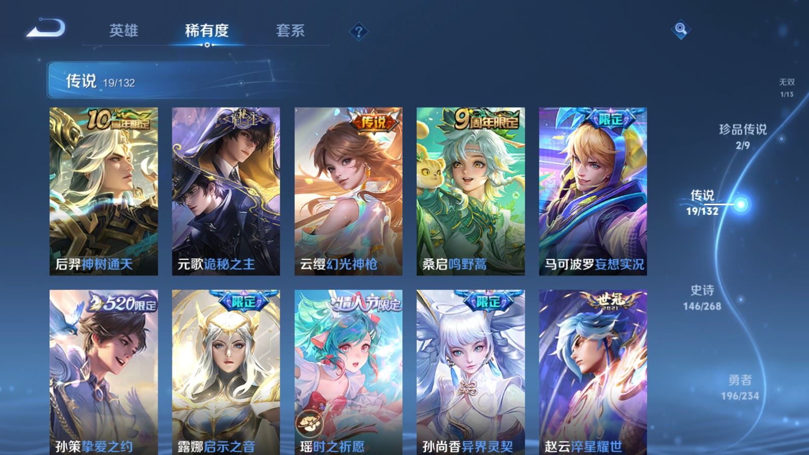 WZCMW484891王者荣耀账号详情图8 WZCMW484891王者荣耀账号详情图8