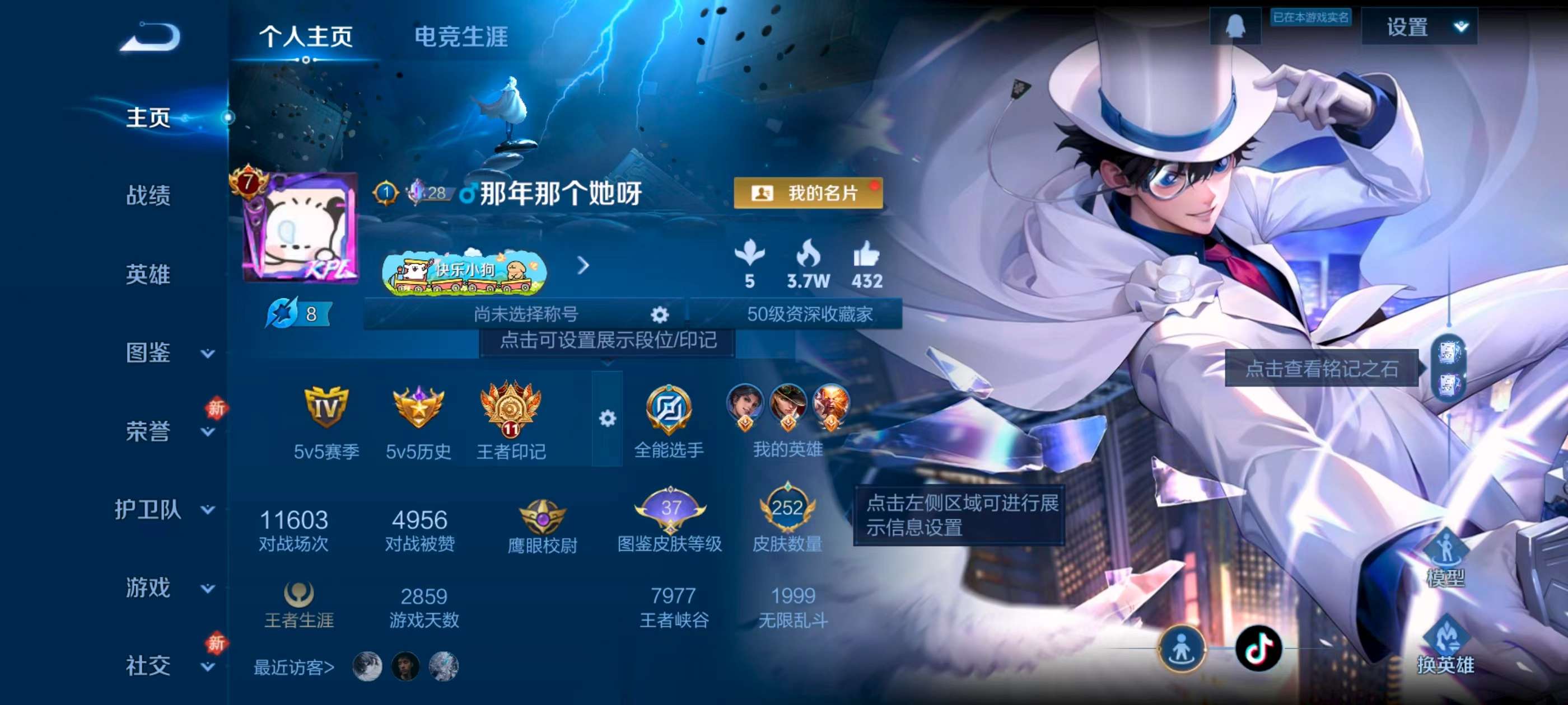 WZCMW478055王者荣耀账号详情图2