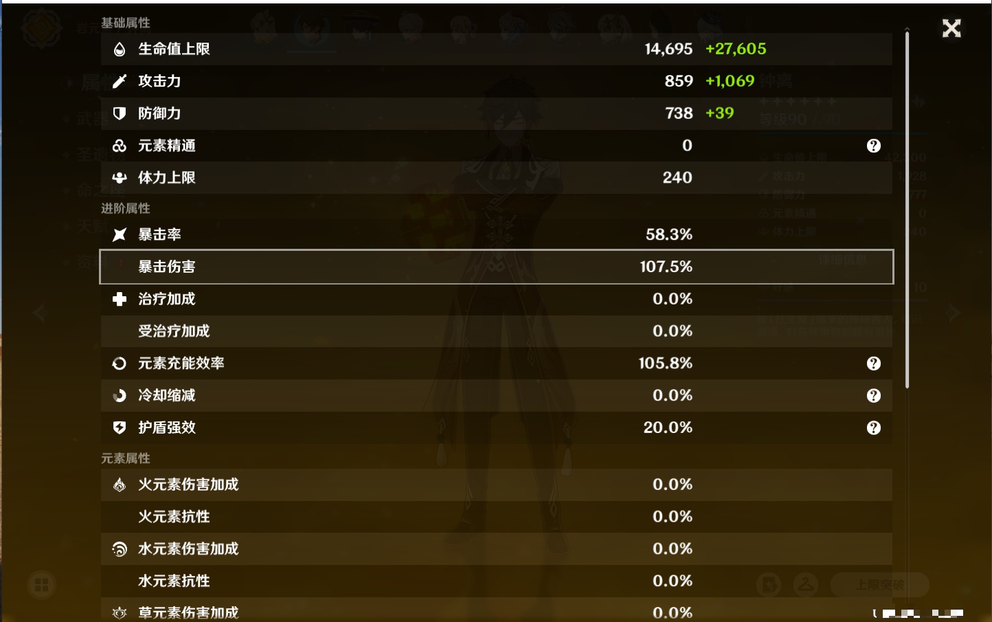 YSMK41819原神账号详情图42