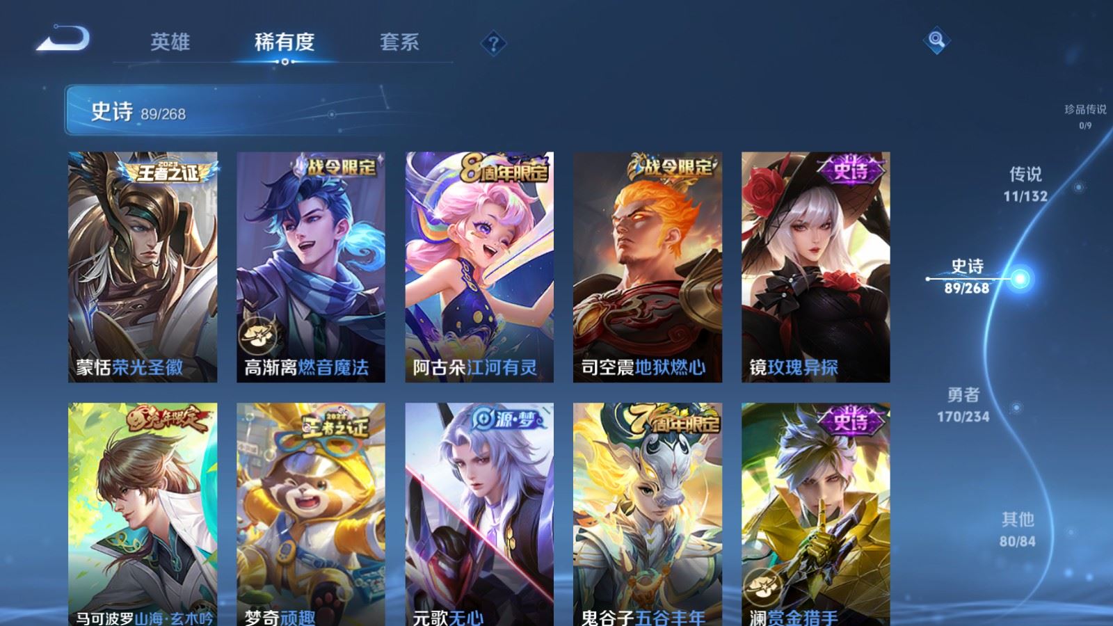 WZCMW484880王者荣耀账号详情图11 WZCMW484880王者荣耀账号详情图11