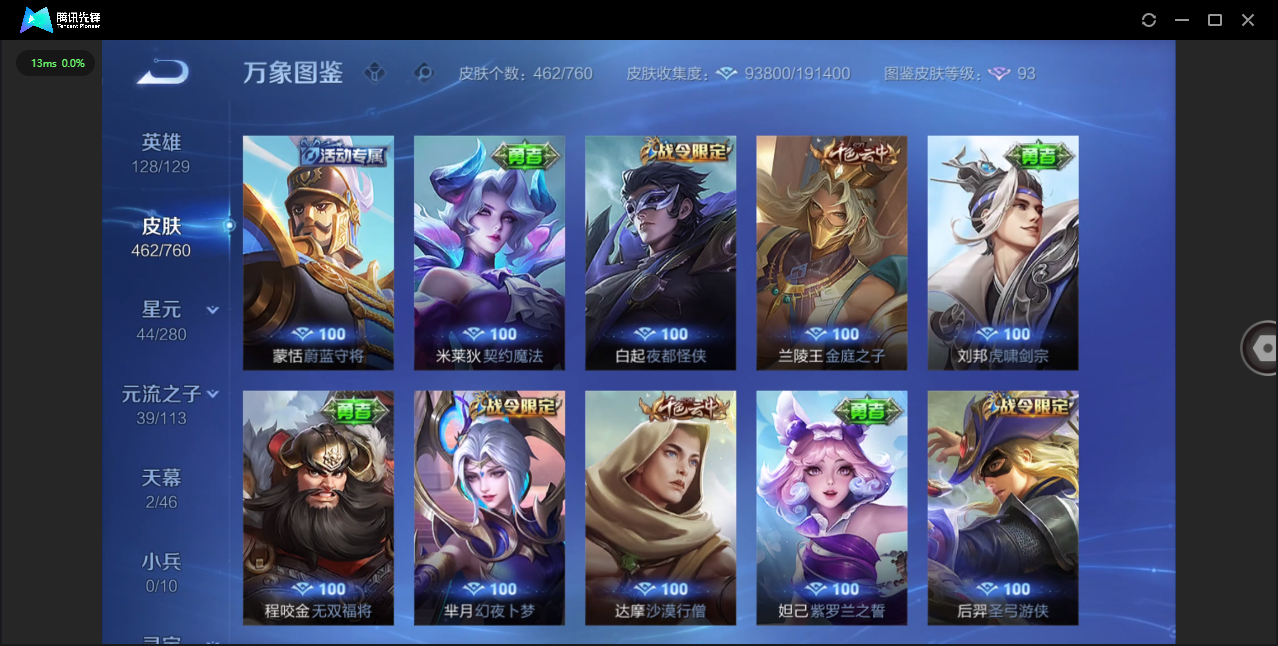 WZCMW478568王者荣耀账号详情图33 WZCMW478568王者荣耀账号详情图33