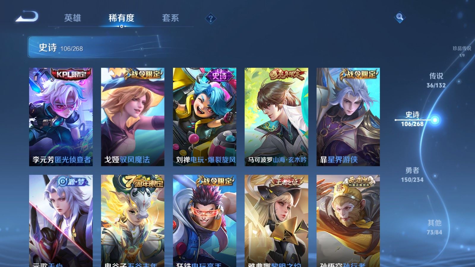 WZCMW484901王者荣耀账号详情图16