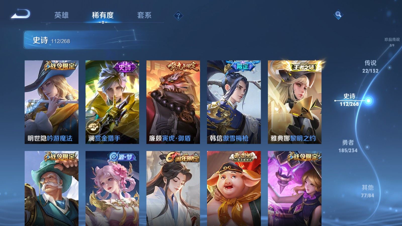 WZCMW484888王者荣耀账号详情图15 WZCMW484888王者荣耀账号详情图15