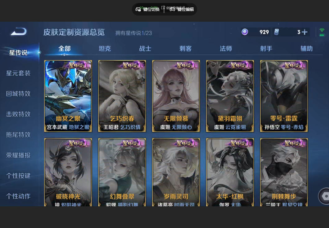 WZZM485944王者荣耀账号详情图14