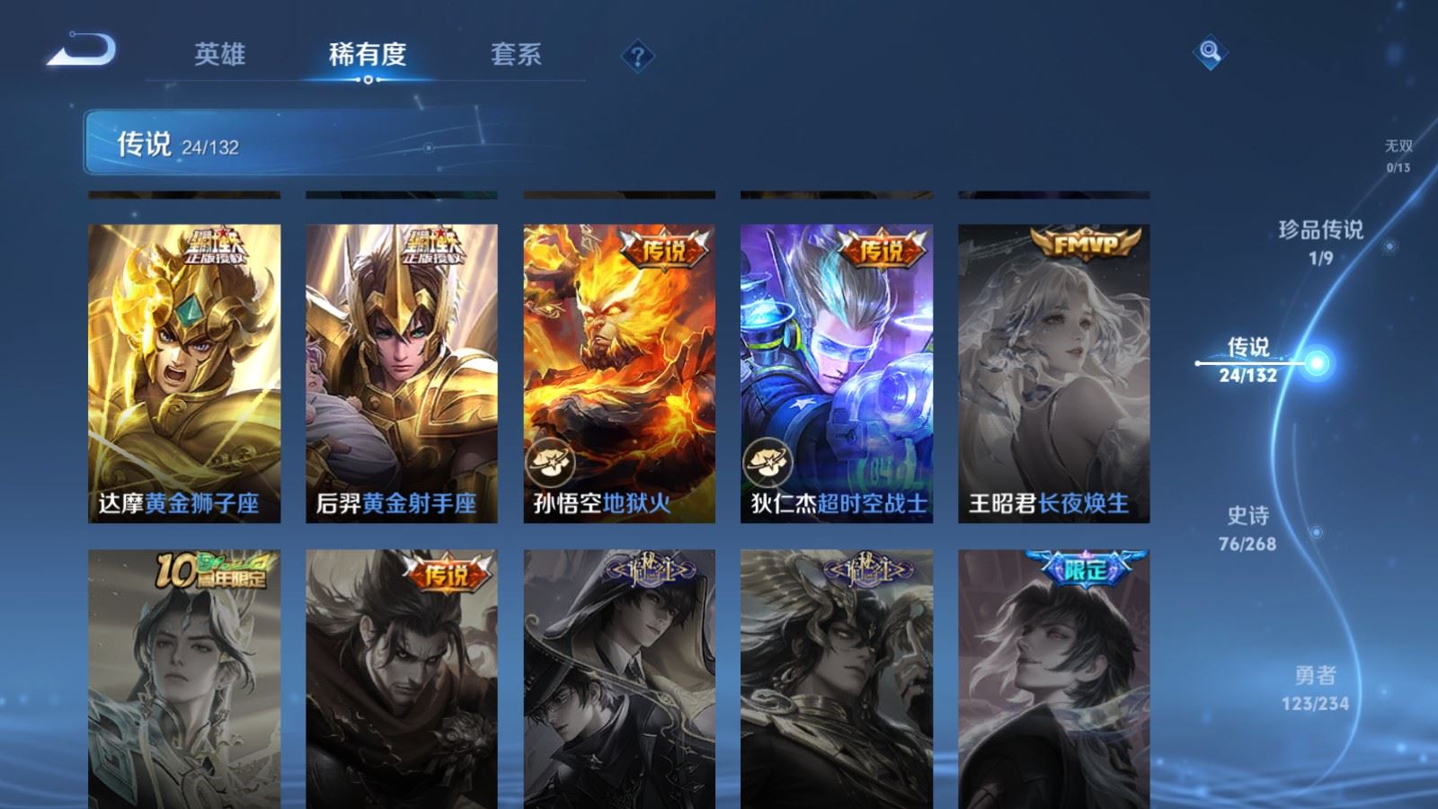 WZCMW484463王者荣耀账号详情图9