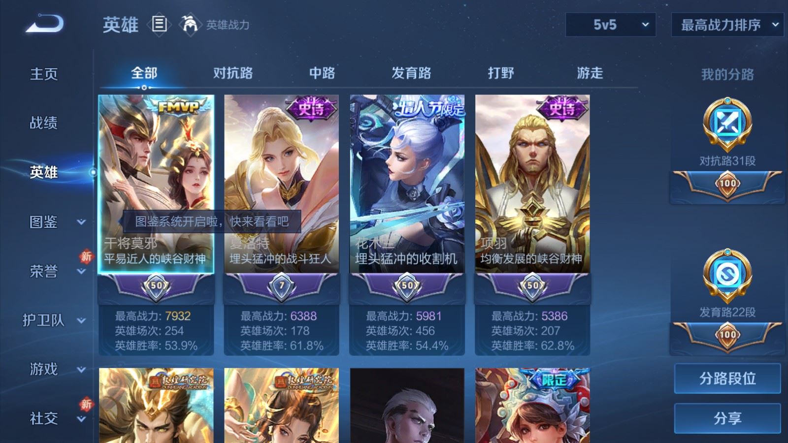 WZCMW484470王者荣耀账号详情图3