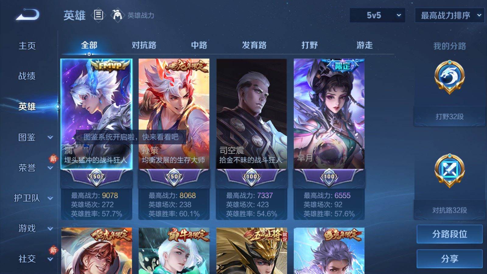 WZCMW484106王者荣耀账号详情图3