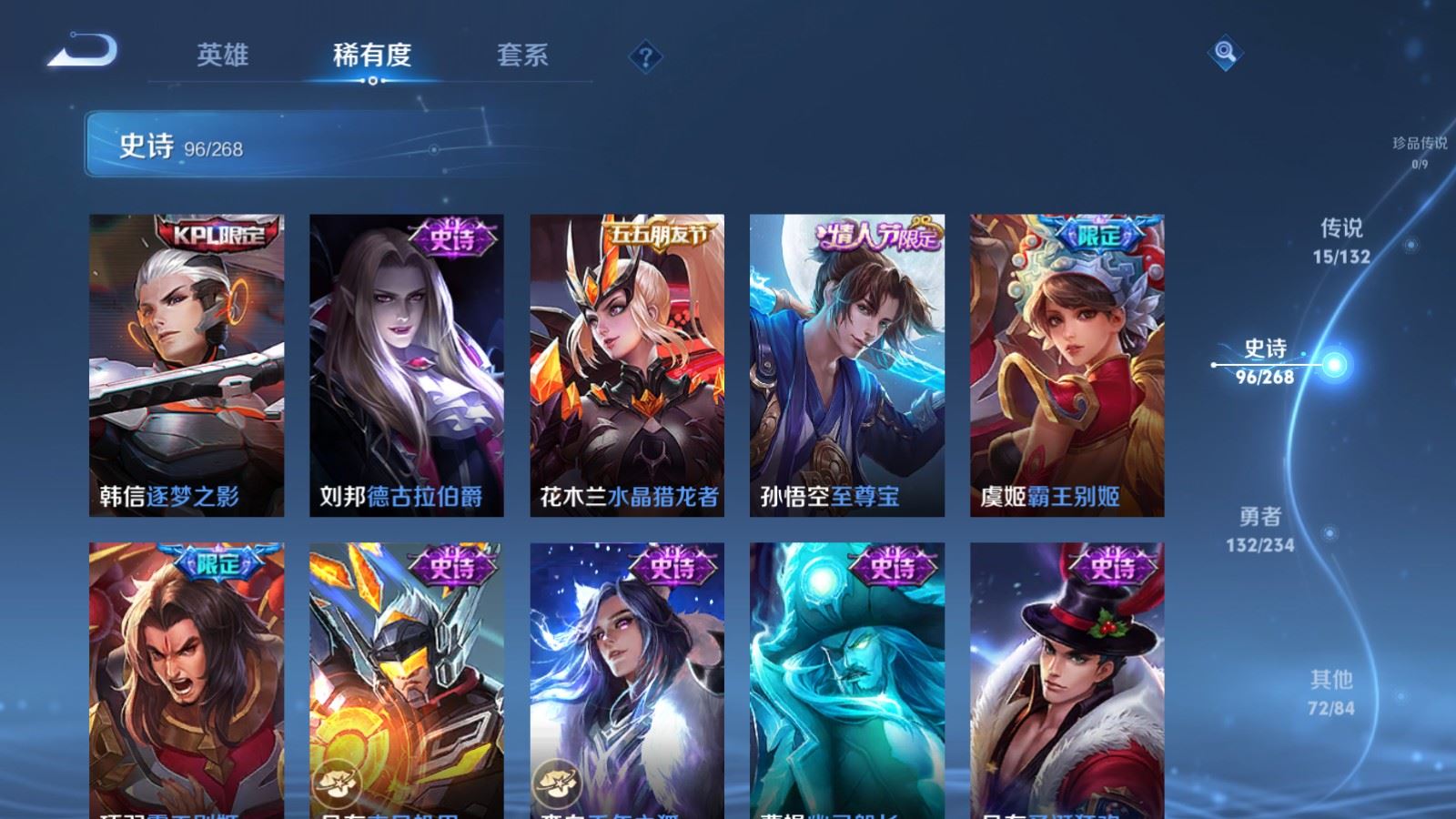 WZCMW484470王者荣耀账号详情图16