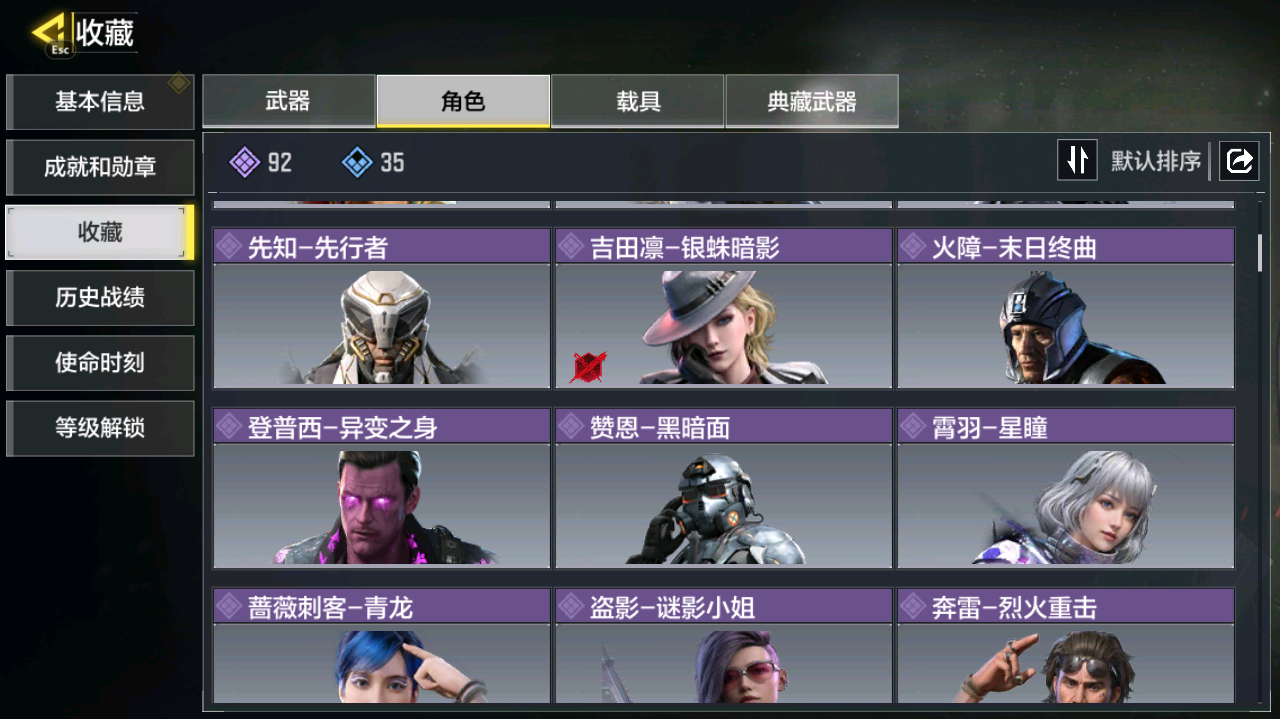 SMFFWY40436使命召唤手游账号详情图8