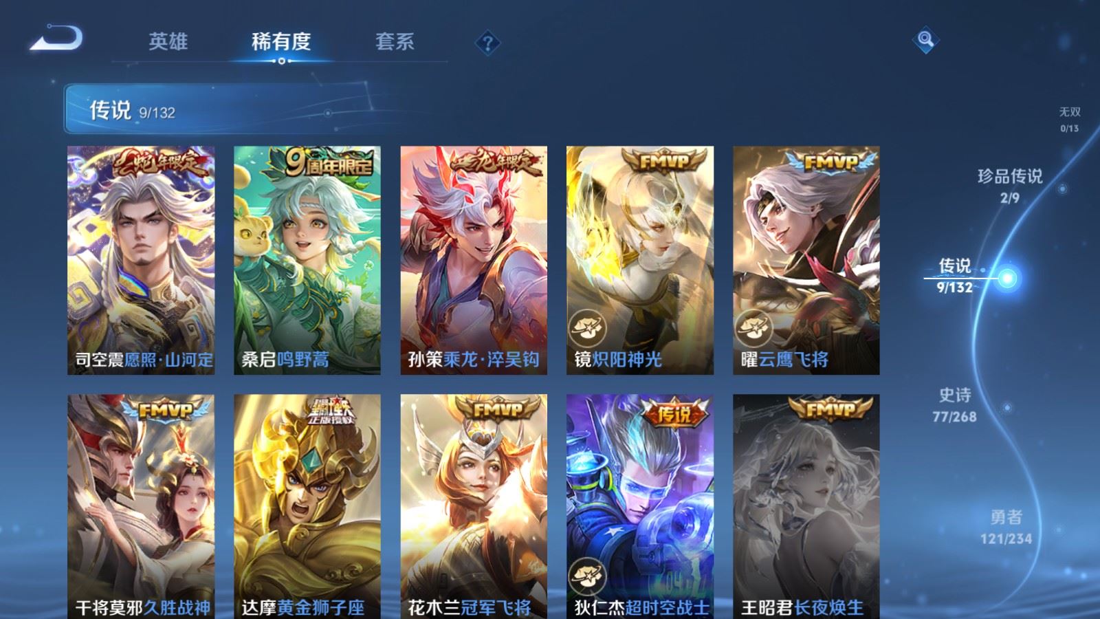 WZCMW484105王者荣耀账号详情图7