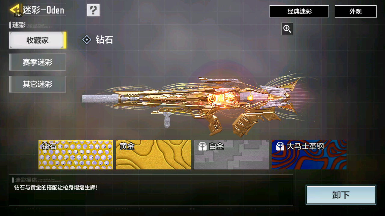 SMFFWY40436使命召唤手游账号详情图16