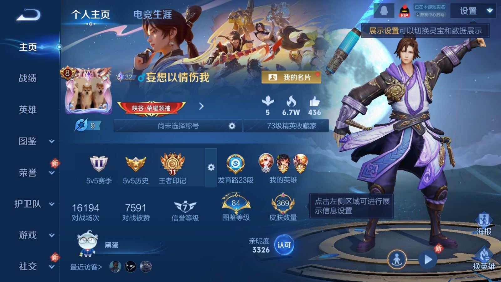 WZCMW484915王者荣耀账号详情图2