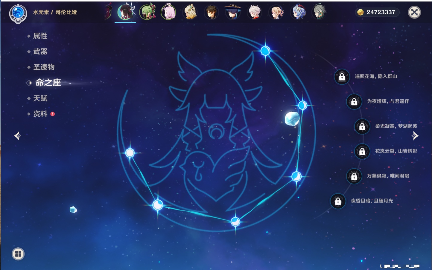 YSMK41819原神账号详情图52